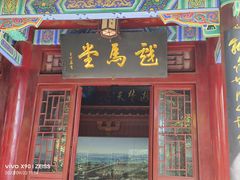 -戏马台景区