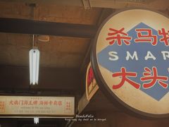 -五马集·海鲜·温州大牌档(黑金冠五马街十字路口店)