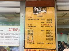 -雪园小吃部(天桥商场店)