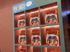 -元气寿司(环球港店)