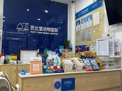 -芭比堂动物医院(广州爱宠下渡路分院)