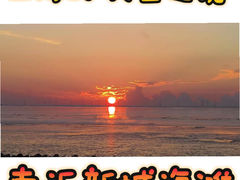 -南汇新城海滩
