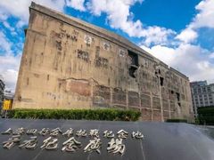 -上海四行仓库抗战纪念馆