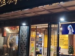 门面-清真·金城老碗牛肉面揪面片(兰州总店)