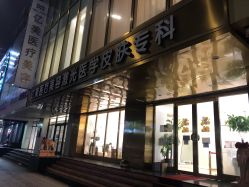 -亿美医疗美容·半岛大超炮官方授权店