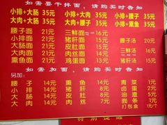 -泰顺江南春面馆