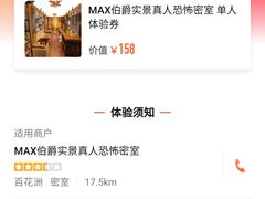 -伯爵·沉浸式超级密室·直营店