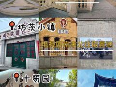 -食鸡公社辣子鸡·潍坊菜·烧烤