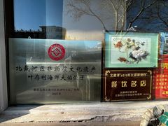 -叶存利海鲜大馅饺子(海宁路总店)