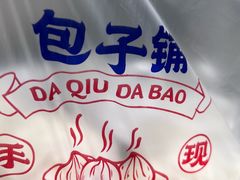 -大邱大包