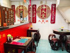 -海天堂(金銮大厦店)