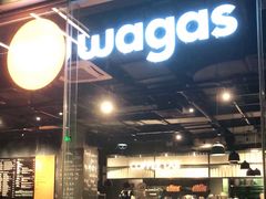 大堂-Wagas沃歌斯(环贸店)