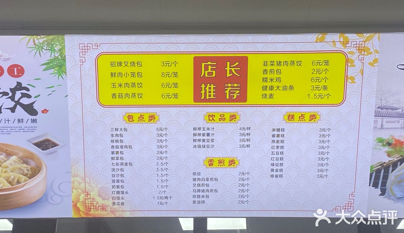 大英路新开业的包丰源包子铺买15-5啦[礼花]