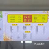 大英路新开业的包丰源包子铺买15-5啦[礼花]