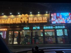 -东北小板凳地摊烧烤(泰来街店)