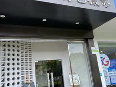 -易摄全家福照相馆(兰庭国际A座店)