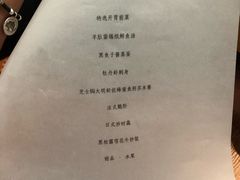 菜单-和·铁板烧·OMAKASE(望京昆泰嘉晟酒店)