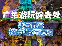 -宝晶宫旅游景区