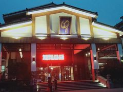 -观唐（国际）度假村温泉