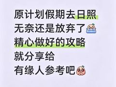 -日照海滨国家森林公园