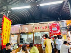 门面-粗茶淡饭(东关街店)