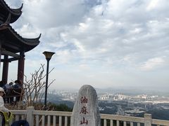-黄埔油麻山森林公园