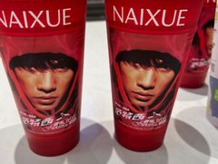 -奈雪的茶(时代天街店)