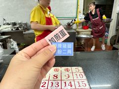 -其英猪脚粉(衡阳路总店)