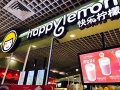 门面-快乐柠檬happylemon(日月光店)
