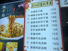 菜单-蔡记炸酱热干面(昌里路店)