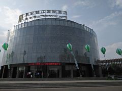 -西安锦江国际酒店