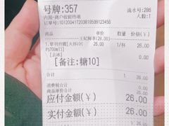 -霸王茶姬(南强街店)