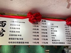 -丁阿纸面馆