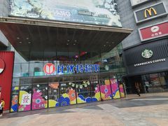 -沈阳百联购物中心(青年大街店)