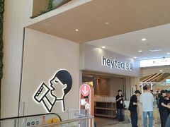 -喜茶(广州佳兆业广场店)