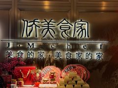 -侨美食家·41年地道粤菜(珠江新城店)