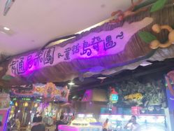-卡通尼乐园(印象城购物中心店)