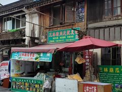 -三林塘老街