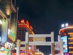 -东西巷