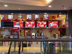 -至潮影城(庆春路锦和大厦店)