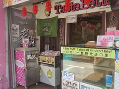 -天品味 一口吃榴莲泡芙