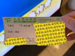 -大光明电影院(南京西路店)