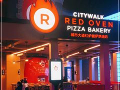 门面-城市大道红炉披萨烘焙坊