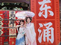 -东涌水乡风情街