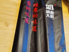 -胡家大厨(时光街店)