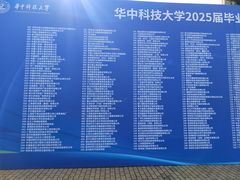 -华中科技大学光谷体育馆