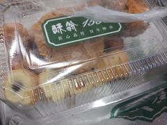 -酥翁糕点(顺义店)