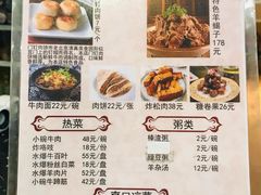 -清真吴记门钉肉饼·喜多利