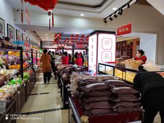 -鼎丰真(重庆路店)