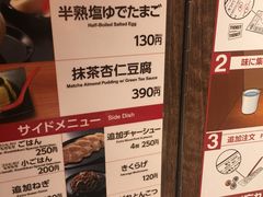 菜单-一兰拉面(梅田阪急东通店)